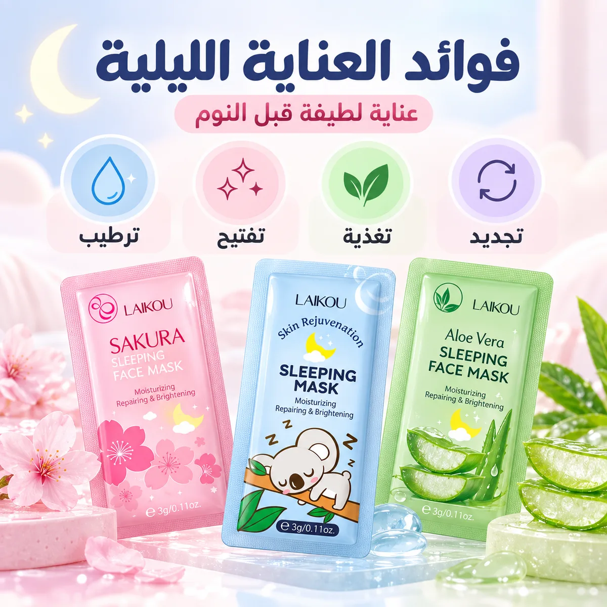10 Pcs Sleeping Face Mask – Hydrating & Moisturizing Facial Mask ✨ - Pink Pack — photo 2