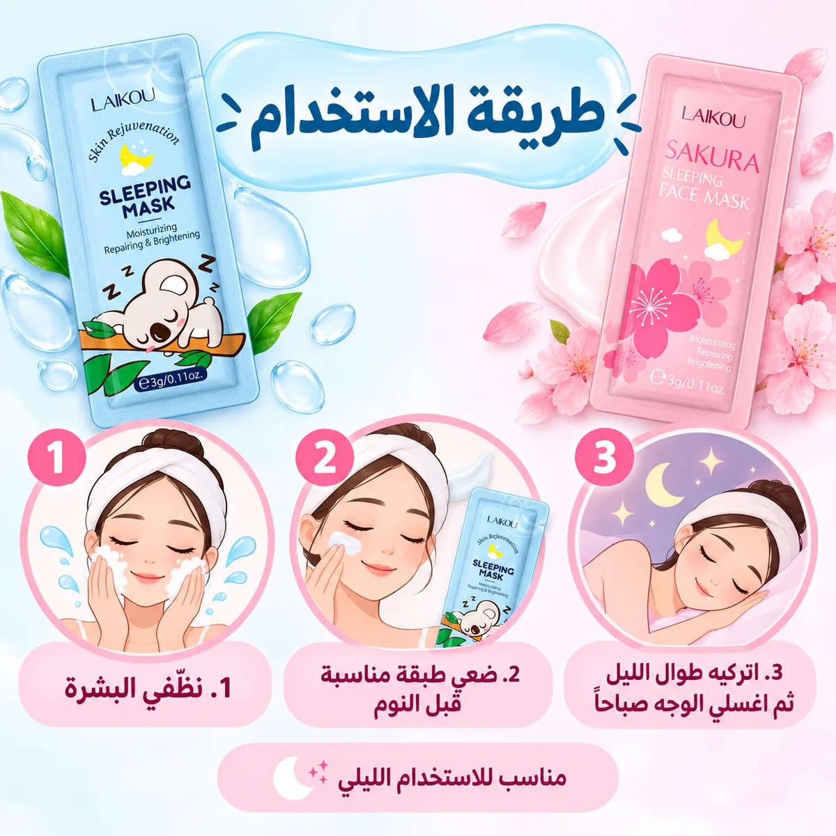 10 Pcs Sleeping Face Mask – Hydrating & Moisturizing Facial Mask ✨ - Pink Pack — photo 3