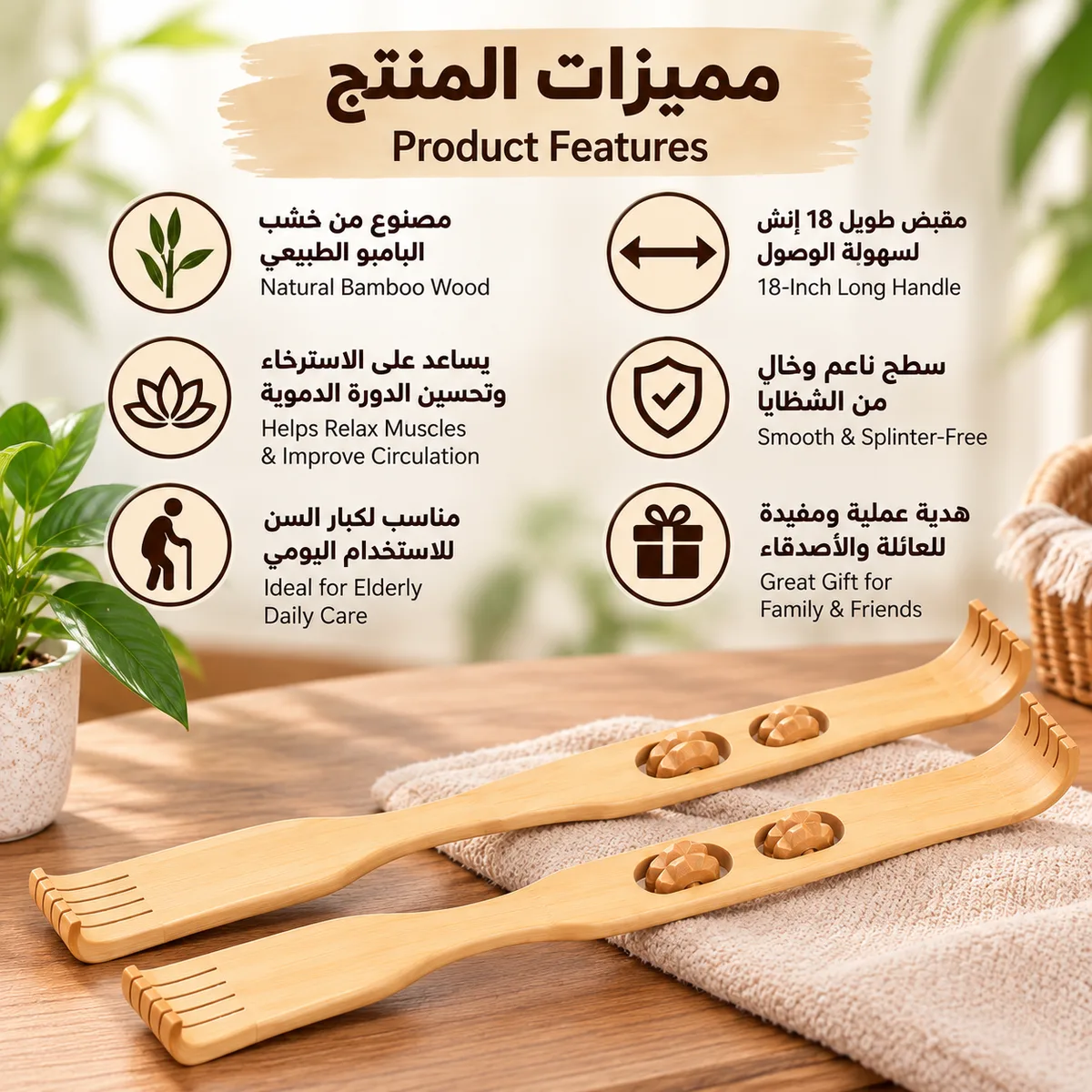Bamboo Back Scratcher & Double Roller Massager β photo 2