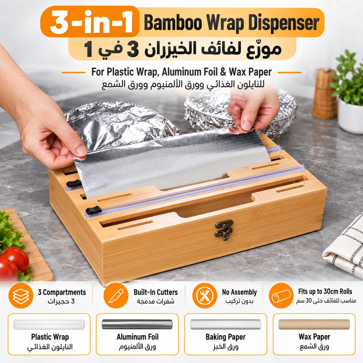 3-in-1 Bamboo Wrap Dispenser with Cutter — photo 2
