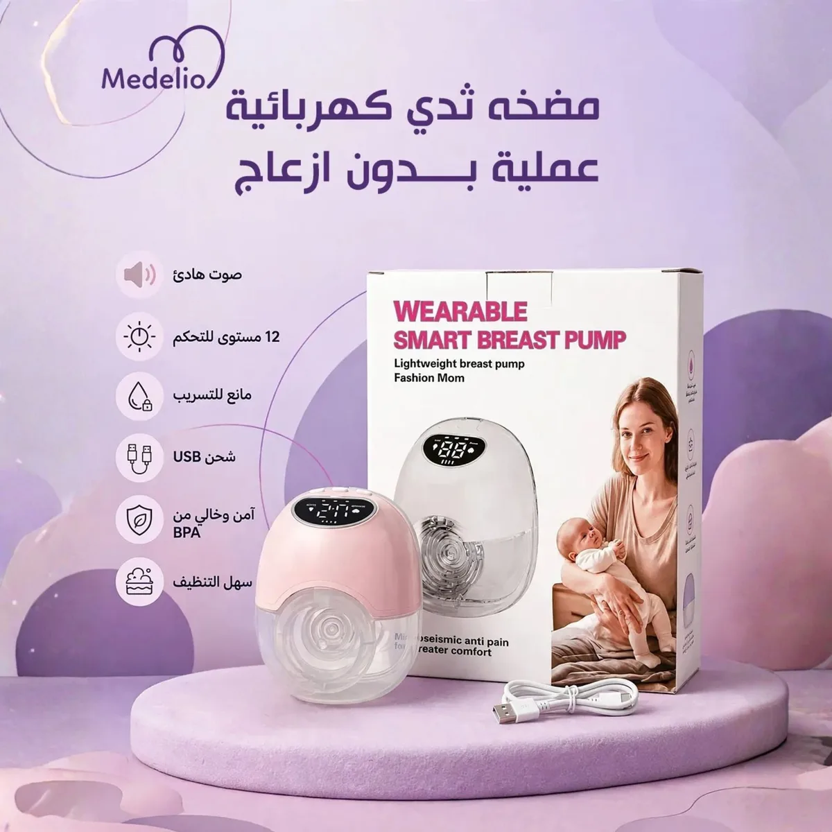 Wearable Rechargeable Electric Breast Pump for Women, - White — photo 3