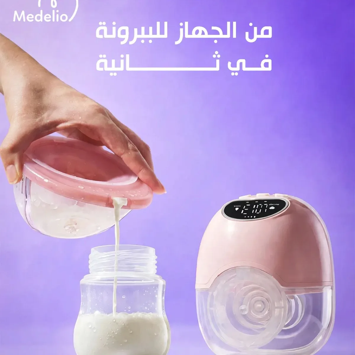 Wearable Rechargeable Electric Breast Pump for Women, - White — photo 8
