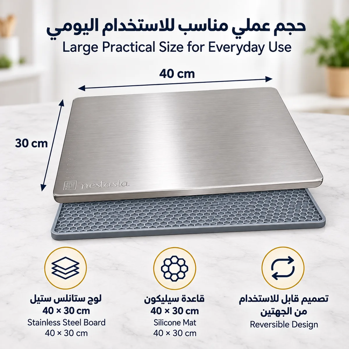 Stainless Steel Cutting Board β photo 4