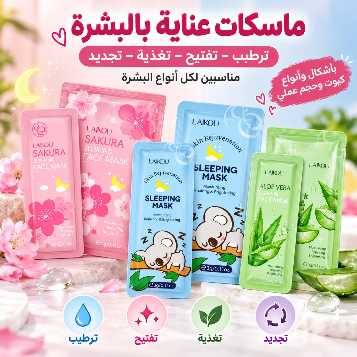 10 Pcs Sleeping Face Mask – Hydrating & Moisturizing Facial Mask ✨ - Blue Pack