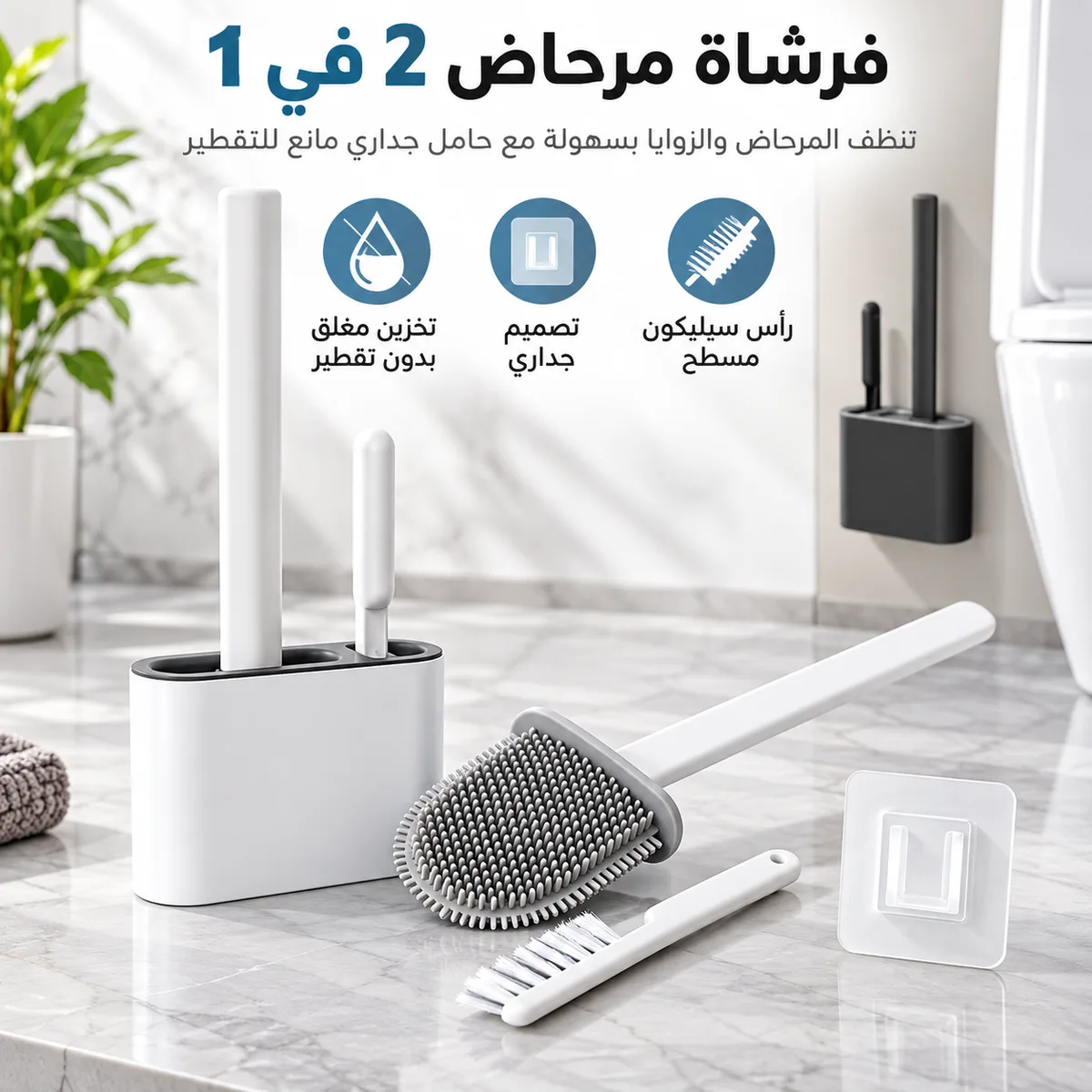 3 in 1 Silicone Toilet Brush with Holder - White