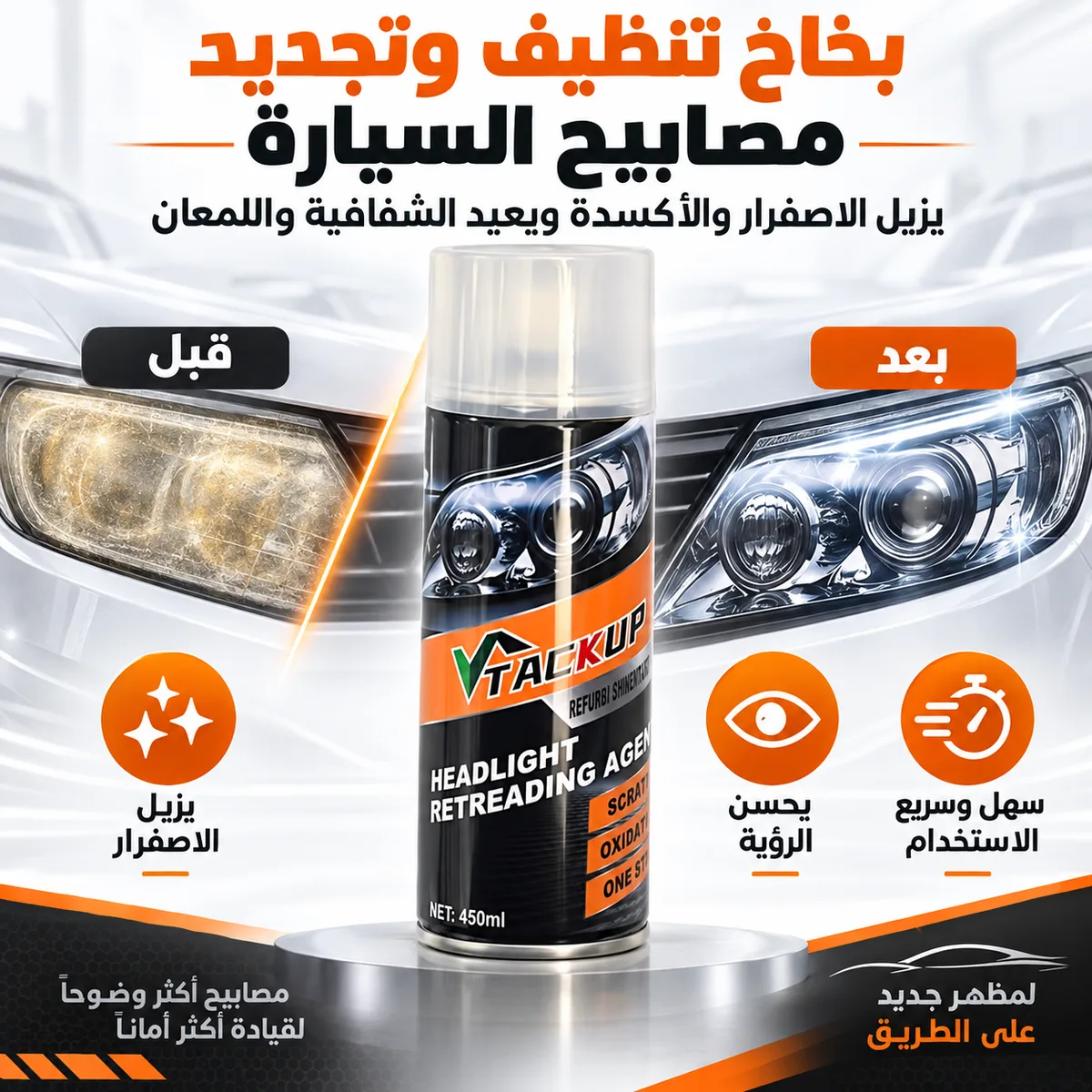 Headlight Cleaner & Polish Spray 450 ML β photo 3