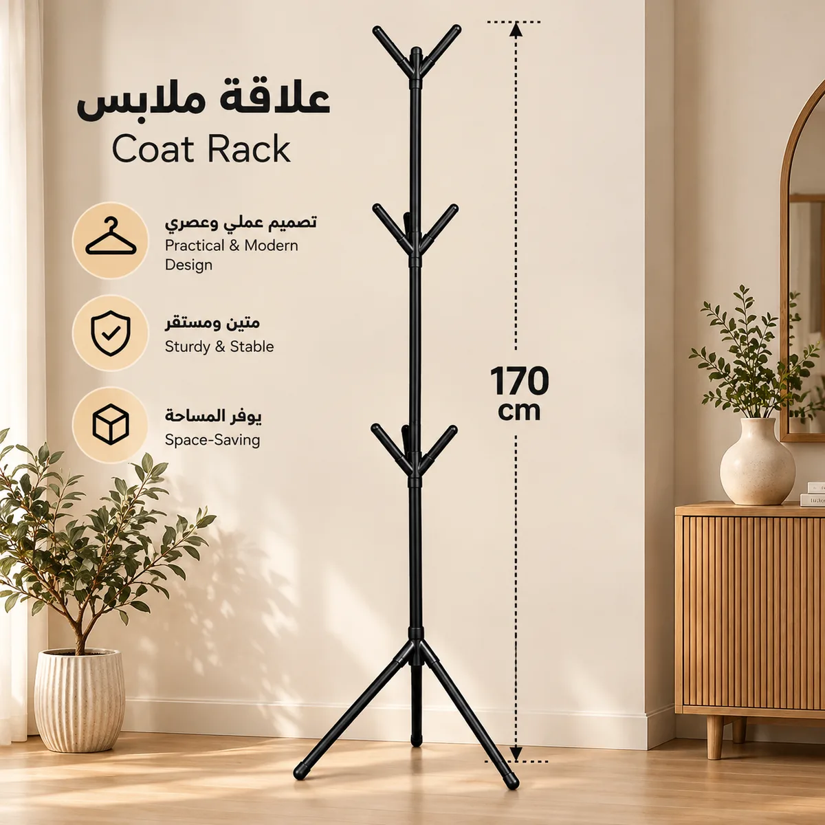 Floor Standing Clothes Rack Tree Branch Design 170Cm — photo 3