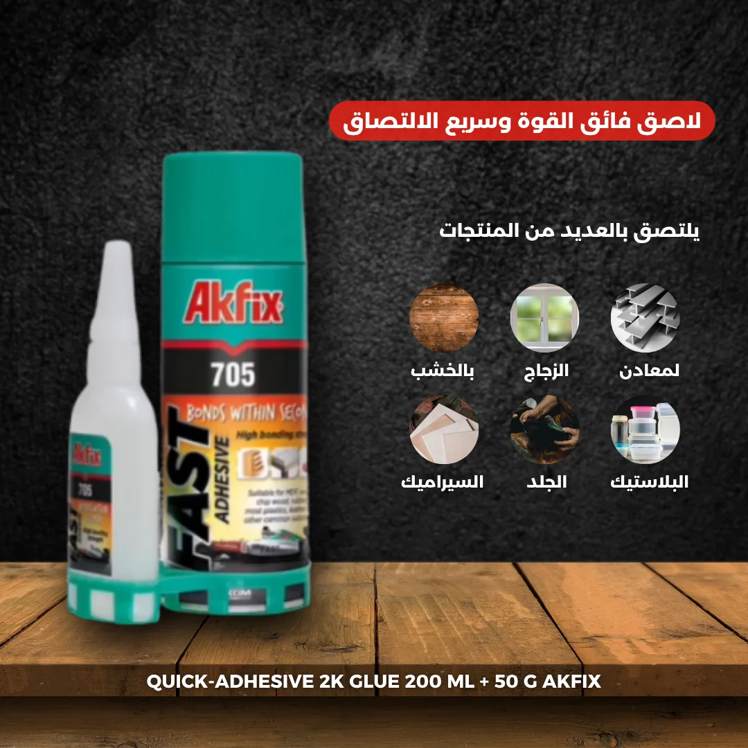 705 Glue Universal Fast Strong Adhesive (100ml + 25g) - 1 Pcs