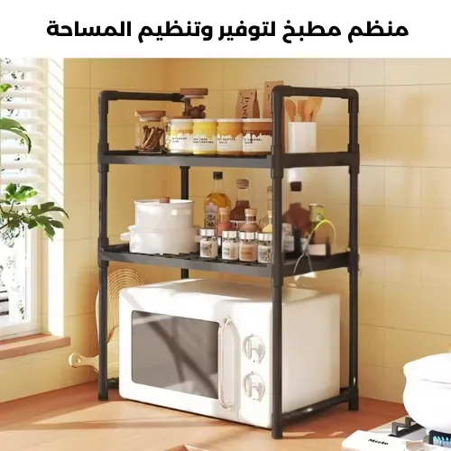 Kitchen countertop Organizer, Microwave Stand - Style 1 — photo 2