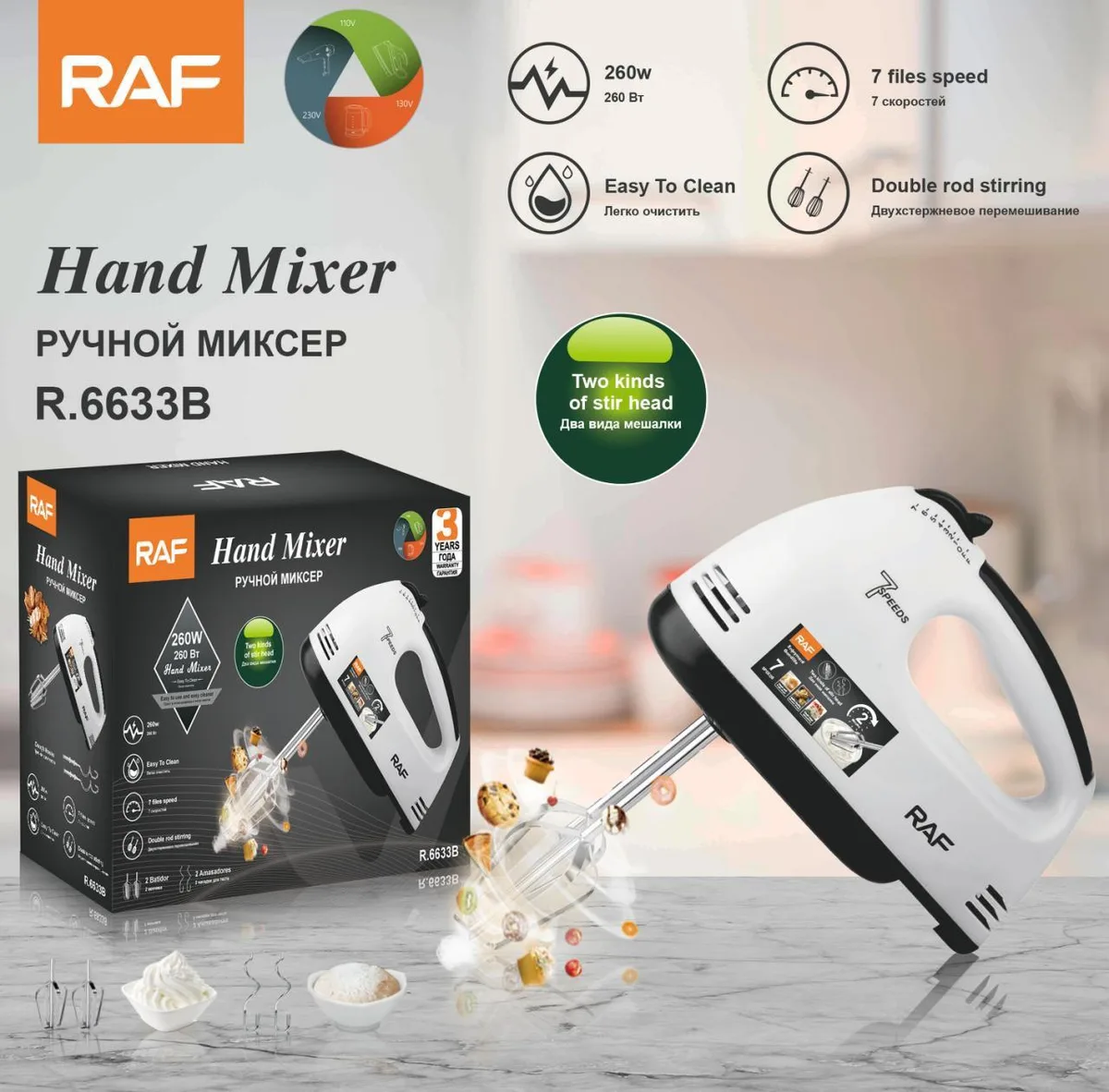 Raf Hand Mixer 260W - Orange