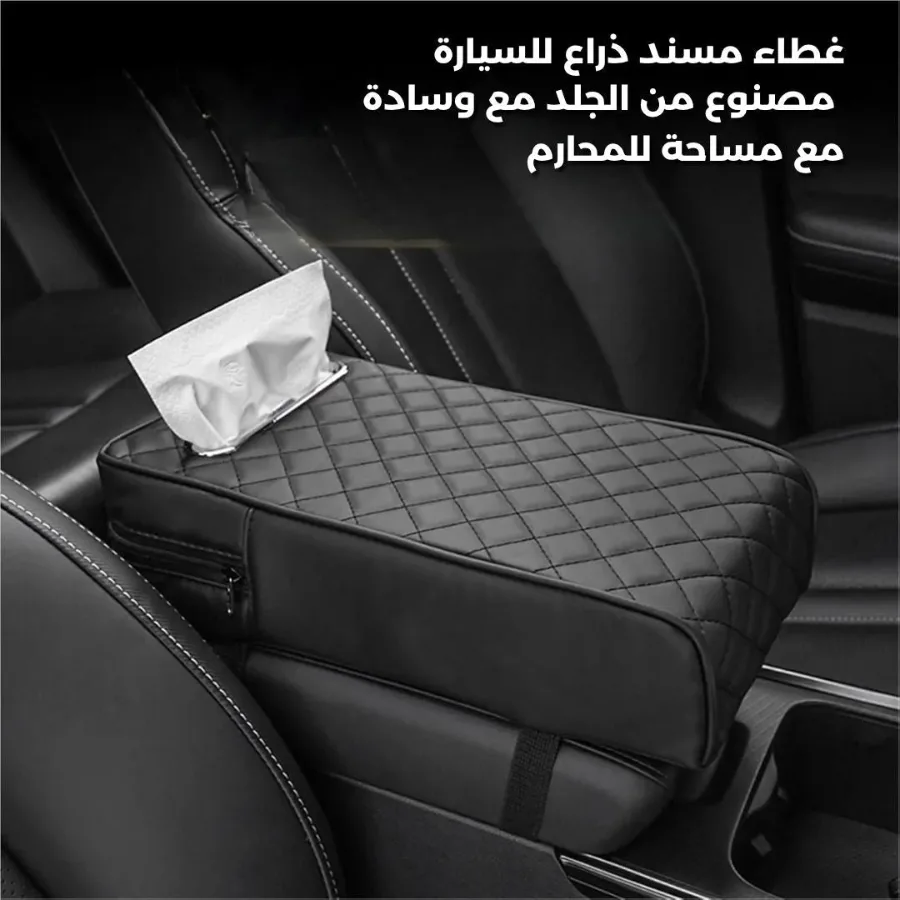 Car Console Armrest Cover with Memory Foam Cushion & Tissue Storage - Red