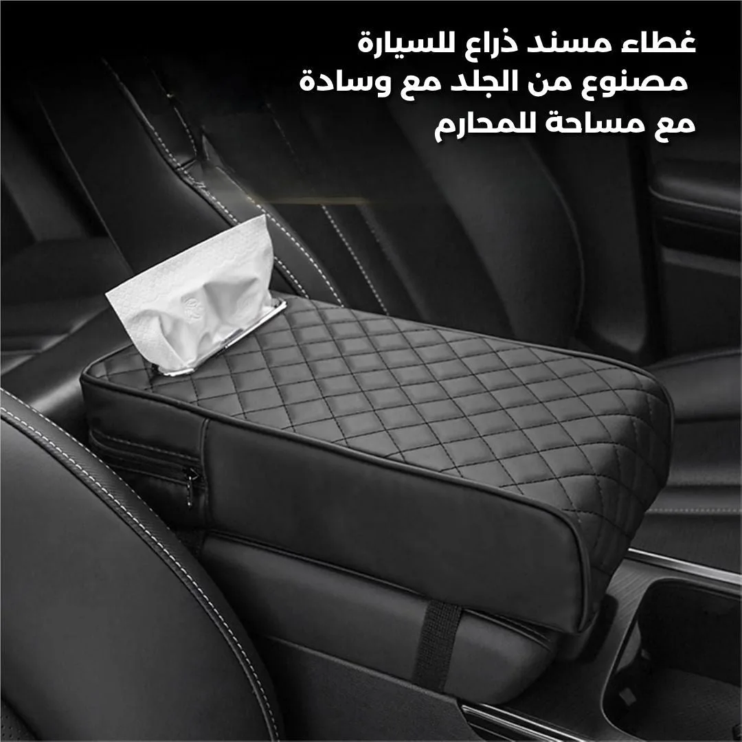 Car Console Armrest Cover with Memory Foam Cushion & Tissue Storage - Black