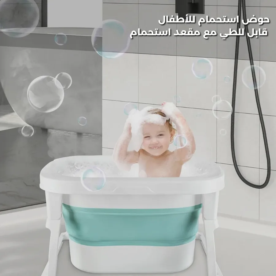 Foldable Baby Bath Tub with Bath Seat and Non-Slip Holder for Safety - Pink