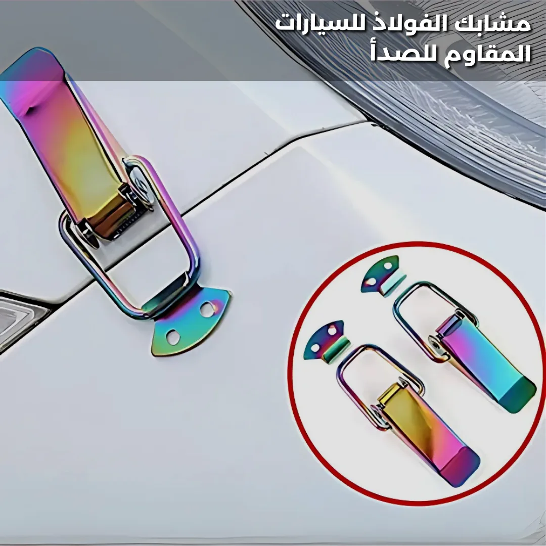 2PCS Colorful Stainless Steel Bumper Quick Release Fasteners – Universal Front & Rear Car Clips - Silver