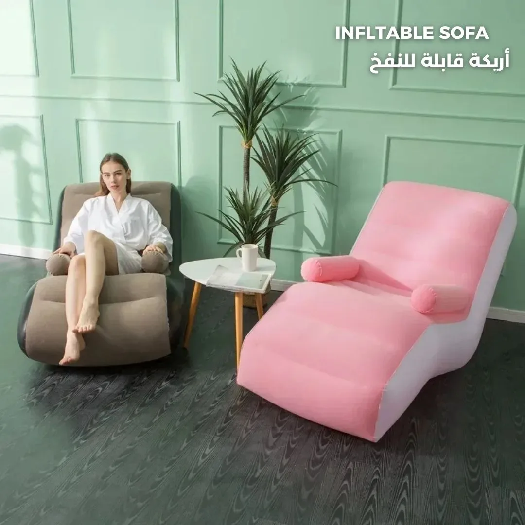 Lazy Inflatable Sofa, S-shaped Sofa - Brown Grey