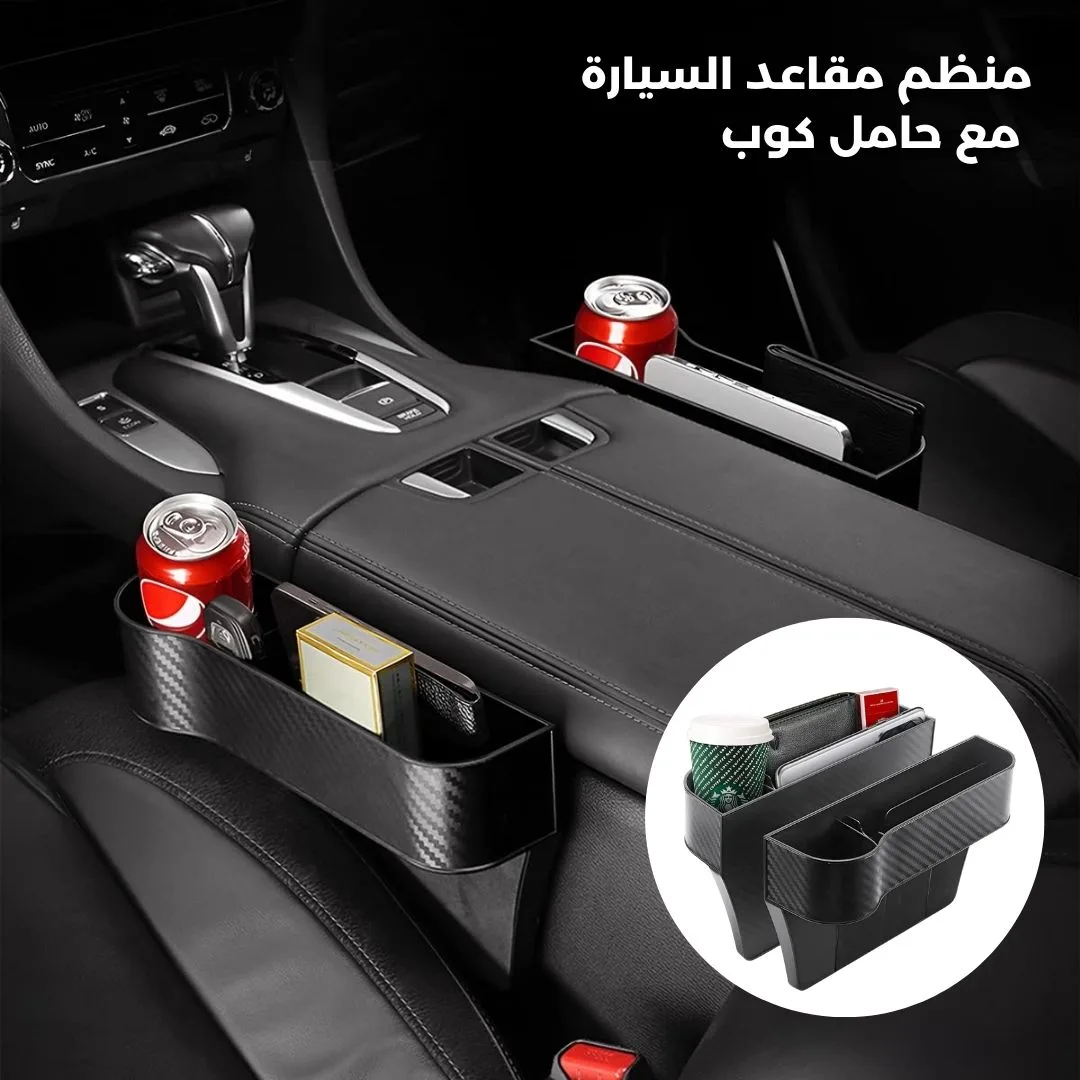 Carbon Fiber Car Seat Organiser with Cup Holder - Beige carbon fiber / Right And left Side — photo 2