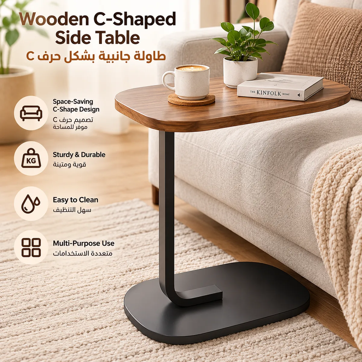C-Shaped Side Table for Sofa & Bed – Walnut — photo 3