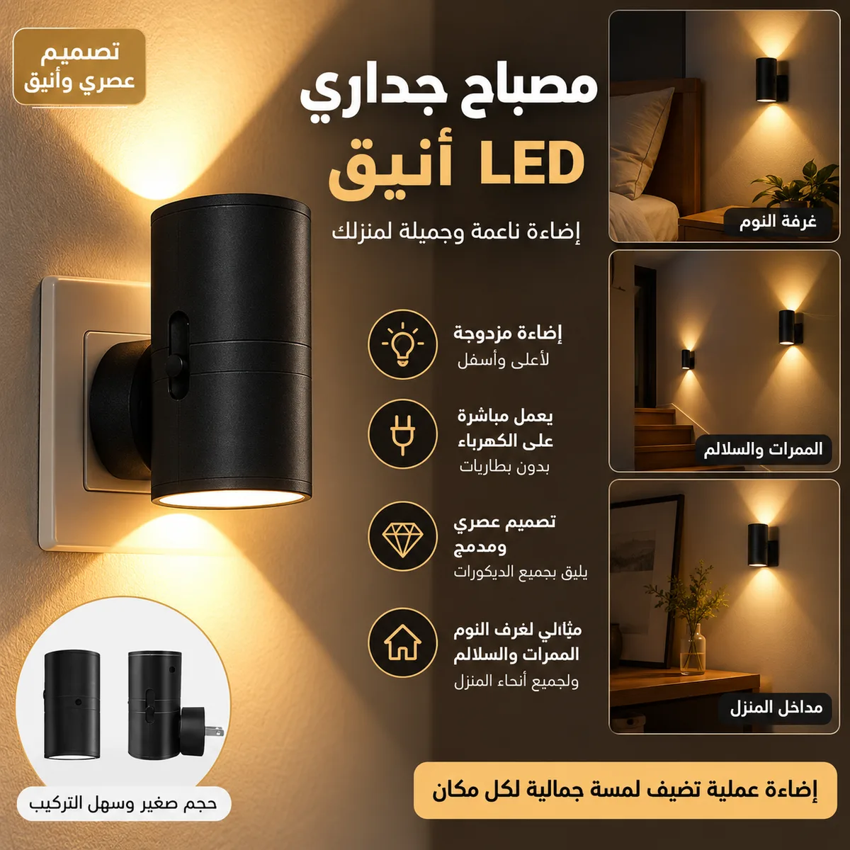 Plug In Wall Night Light Dimmable Warm yellow - White