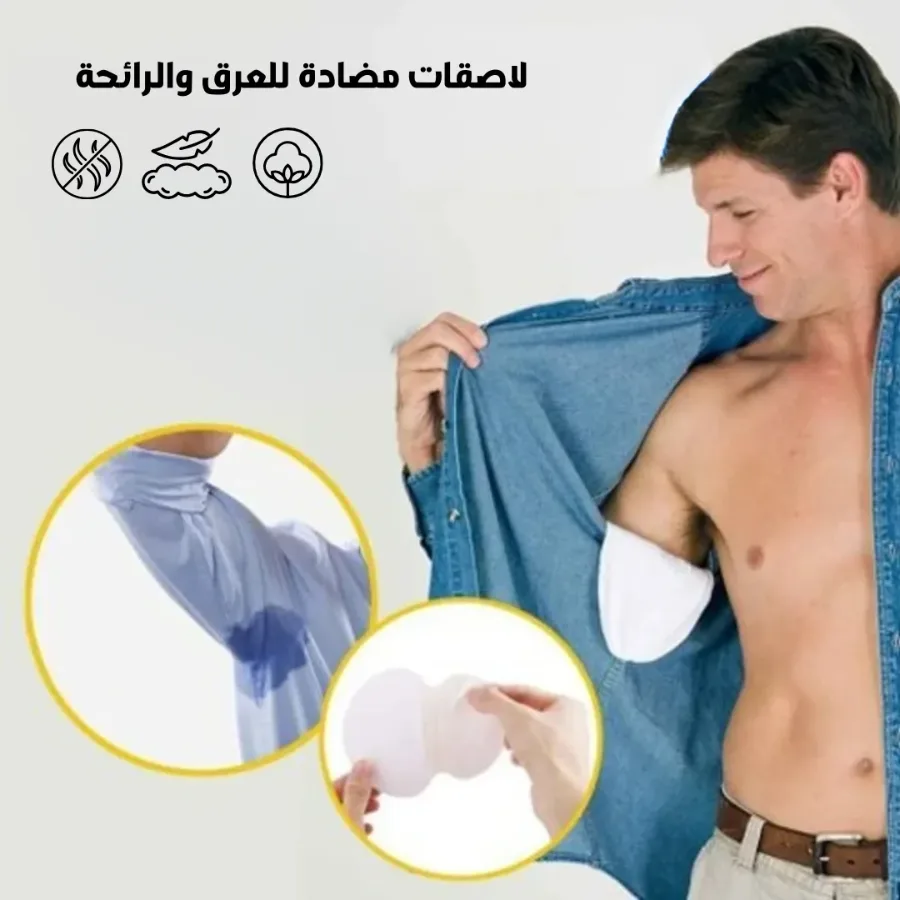 Disposable Underarm Sweat Pads, Odor-Blocking Protection