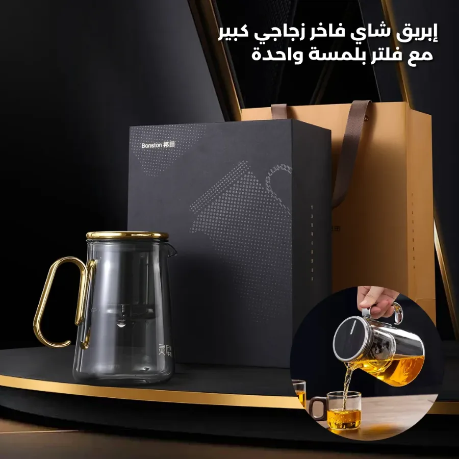 Luxury Large Glass Tea cup pot with One-Click Filter