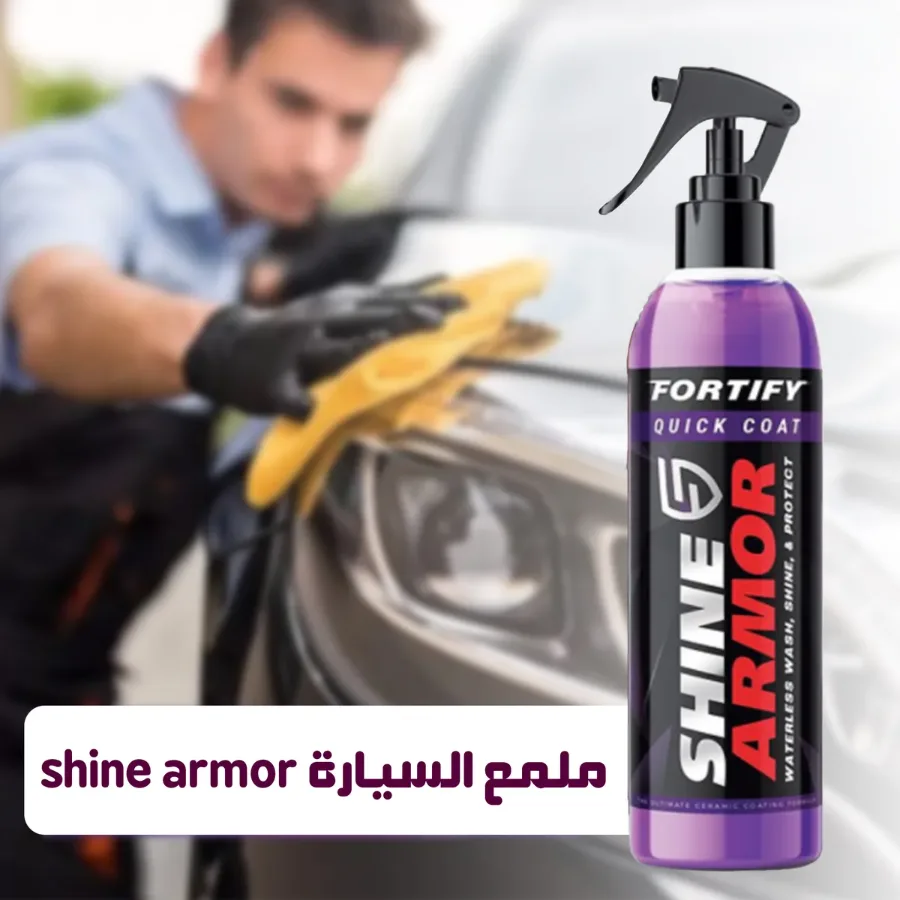 Shine Armor 3-in-1 Ceramic Coating Spray – Car Wax, Polish & Paint Sealant for Tires, Rims, Seats & Bumpers — photo 2