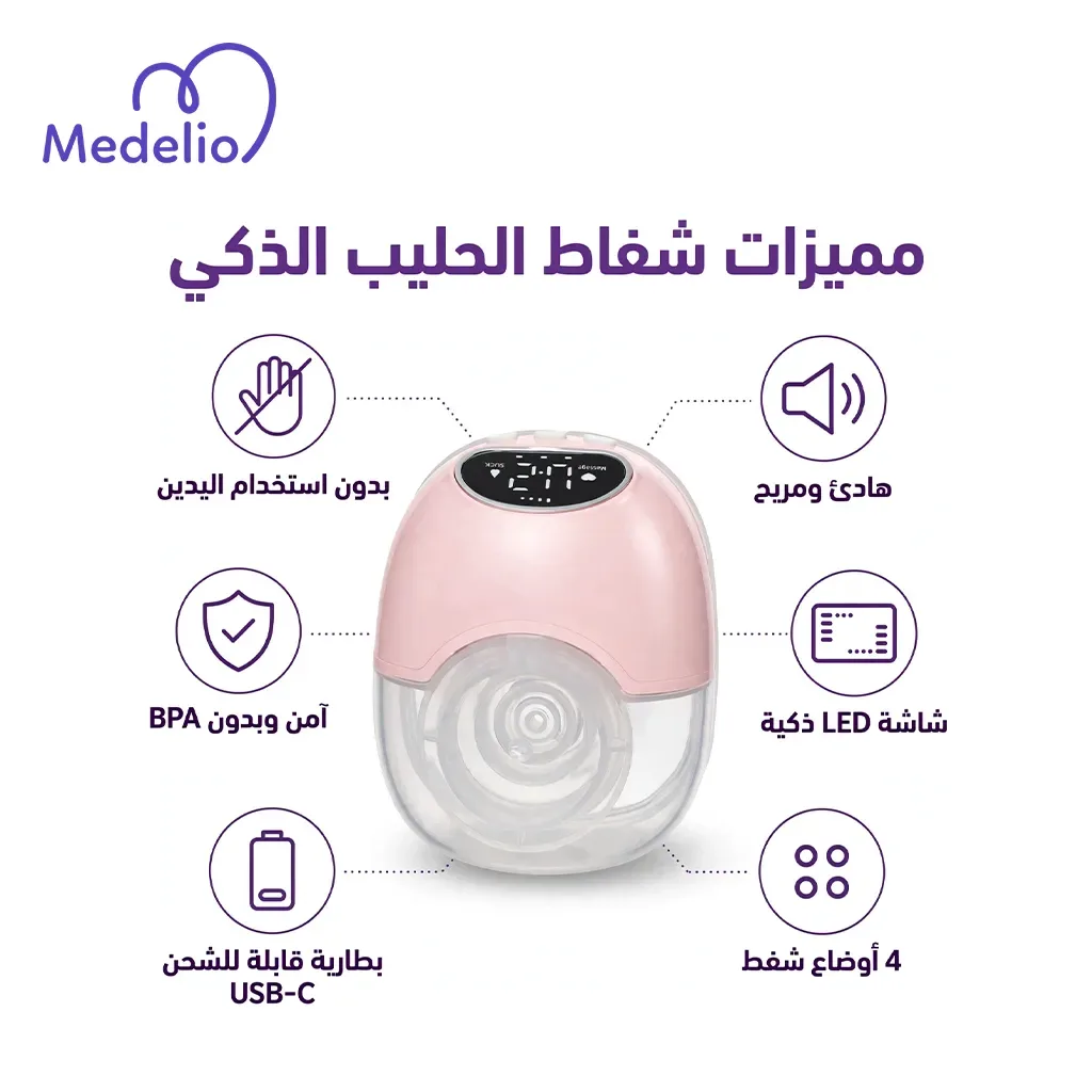 Wearable Rechargeable Electric Breast Pump for Women, - Pink — photo 5